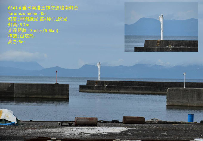 垂水南港 Tarumizuminami Ko (鹿児島県) - 小さい灯り