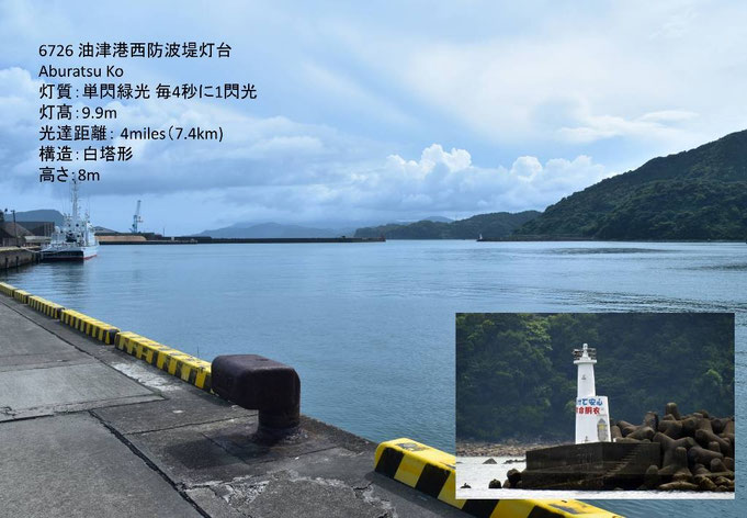 油津港 Aburatsu Ko (宮崎県) 小さい灯り
