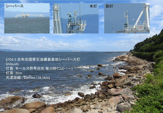【中古】 埋立問題の焦点 志布志国家石油備蓄基地と漁業権/緑風出版/熊本一規 志布志国家石油備蓄基地とは？～志布志湾に浮かぶ人工島～ 2枚目