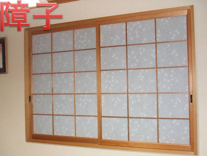 障子 内装本舗ひふみ 公式hp