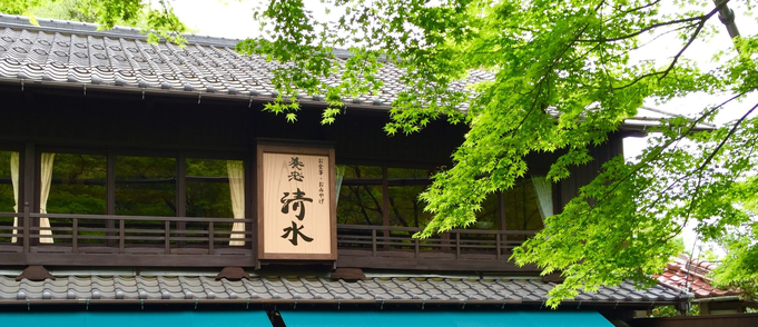 養老公園のお食事処 昭和30年創業 清水 養老公園のお食事処 昭和30年創業 清水