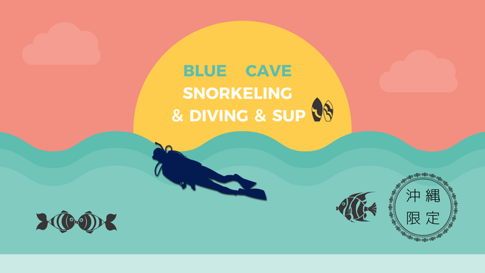 可以潛水，浮潛的沖繩旅遊。觀光景點，好玩又有趣。OKINAWA 青之洞窟。