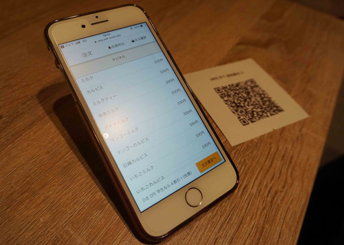 来店時に配布されるQRコードと実際の注文画面。