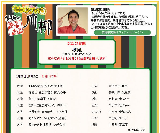 Souvenir Of A Tv Program 名入れ彫刻サプライズギフト 山形 庄内 鶴岡のガラスアート体験教室