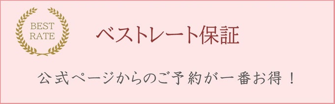 浜松町のマッサージ・整体ならhogushiリラクゼーション浜松町店｜ベストレート保証で公式サイトが最安値