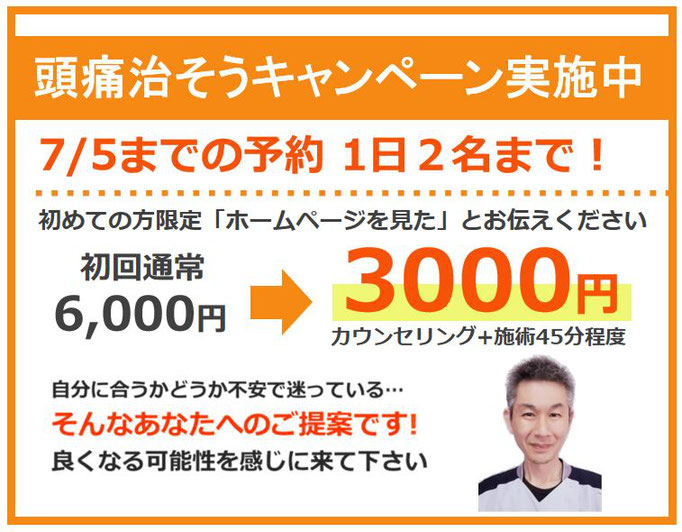 頭痛は専門整体院へ 頭痛整体たなか 頭痛整体たなか 頭痛は専門整体院へ 頭痛整体たなか 頭痛整体たなか