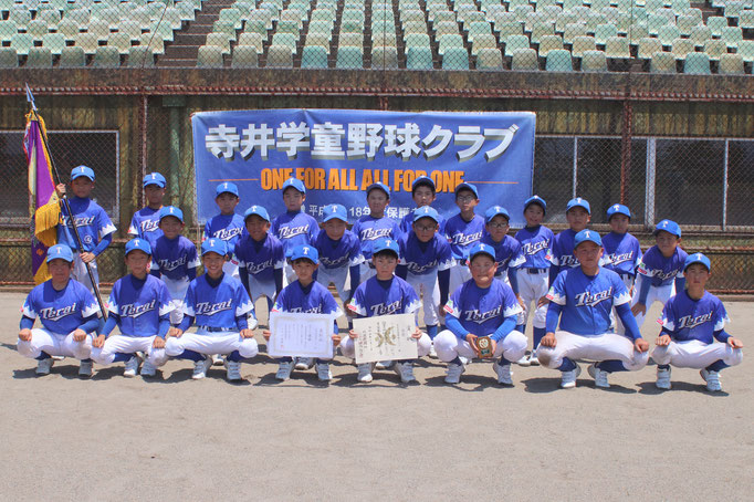 優勝-寺井学童野球クラブ