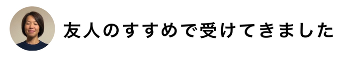 麹町腰痛整体の体験記