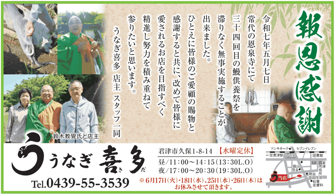 生活情報誌Style 2025年5月23日号