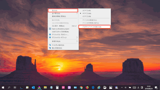 blog_desktop02：デスクトップ画面を右クリックし「表示」から「デスクトップアイコンの表示」にチェックを入れる