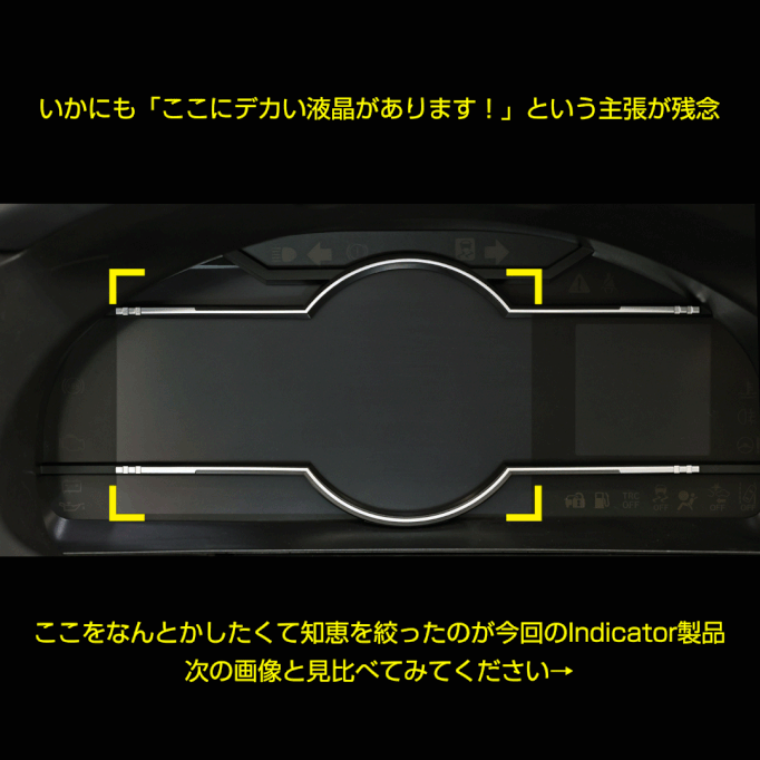 純正の残念な点②