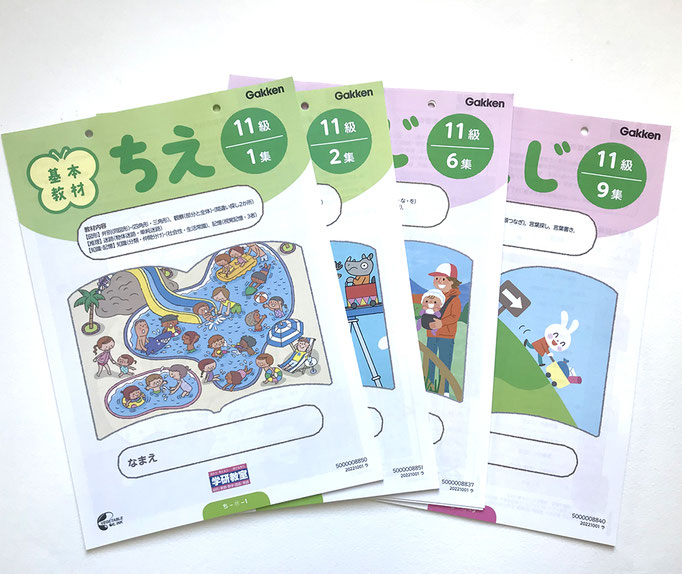 学研幼児教室テキスト