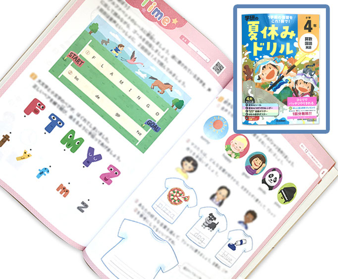 小学4年学研の夏休みドリル Fun Timeページイラスト