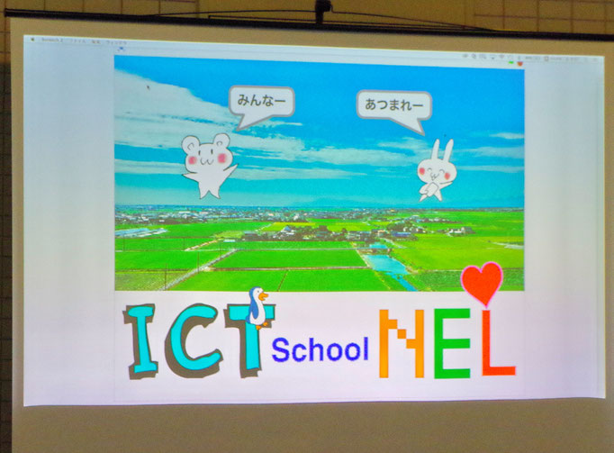 ICTスクールNEL,作品展2018,