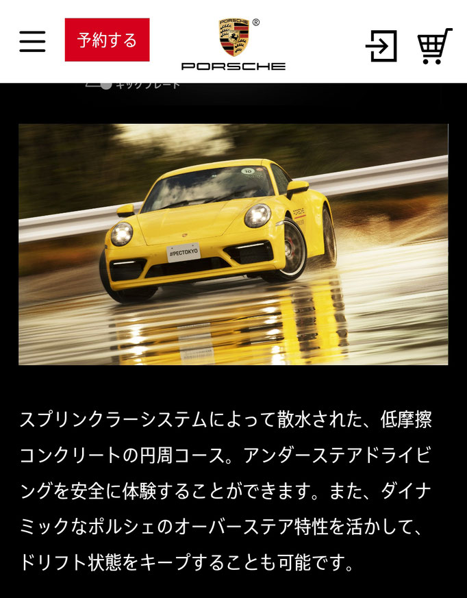 PORSCHE JAPAN