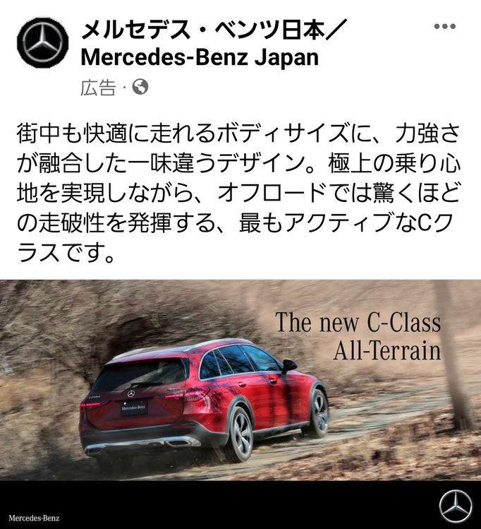 Mercedes-Benz 日本