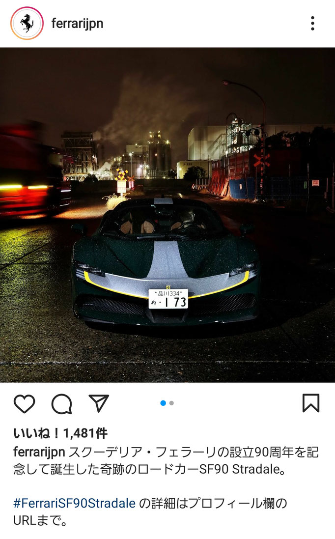 Ferrari Japan