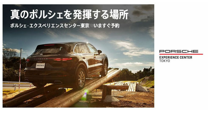 PORSCHE JAPAN