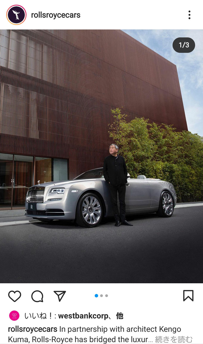 Rolls-Royce Motor Cars