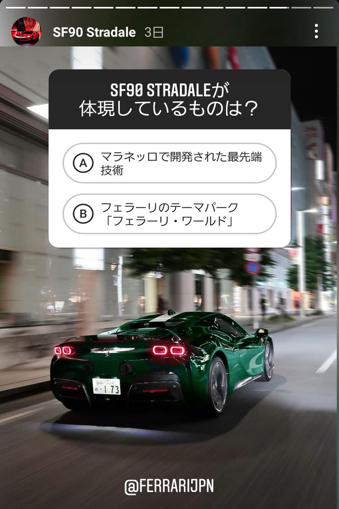 Ferrari Japan