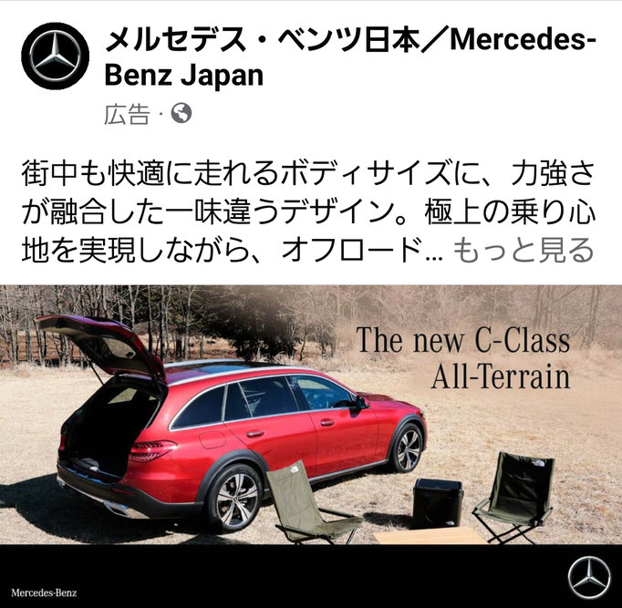 Mercedes-Benz 日本