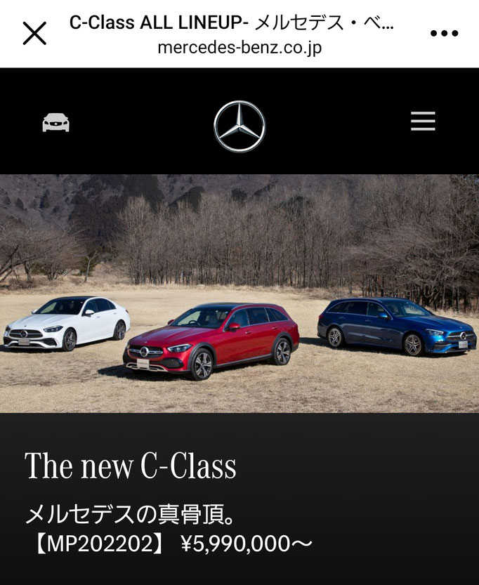 Mercedes-Benz 日本