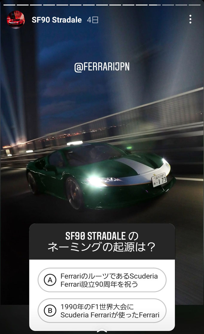 Ferrari Japan