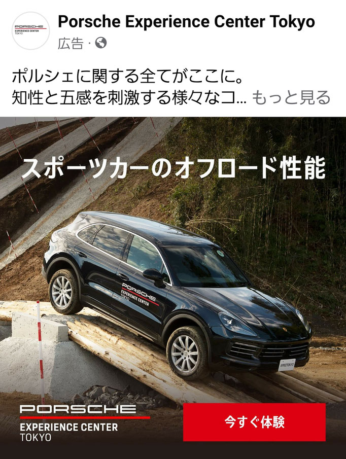 PORSCHE JAPAN