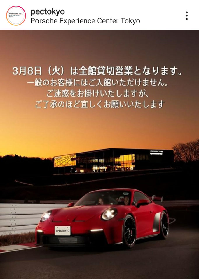PORSCHE JAPAN