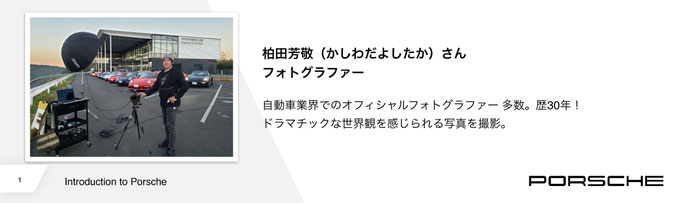 PORSCHE JAPAN