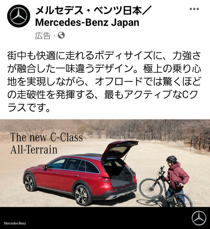 Mercedes-Benz 日本