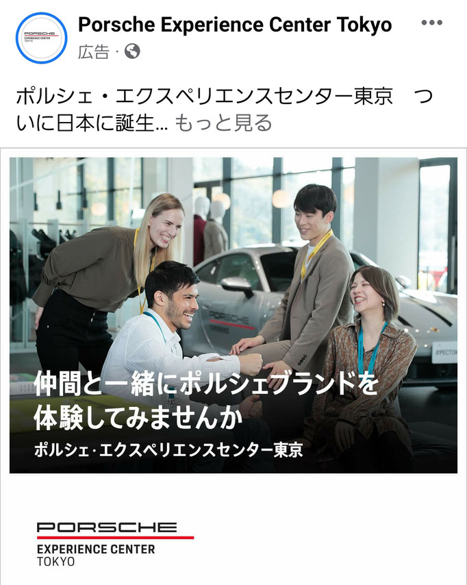 PORSCHE JAPAN