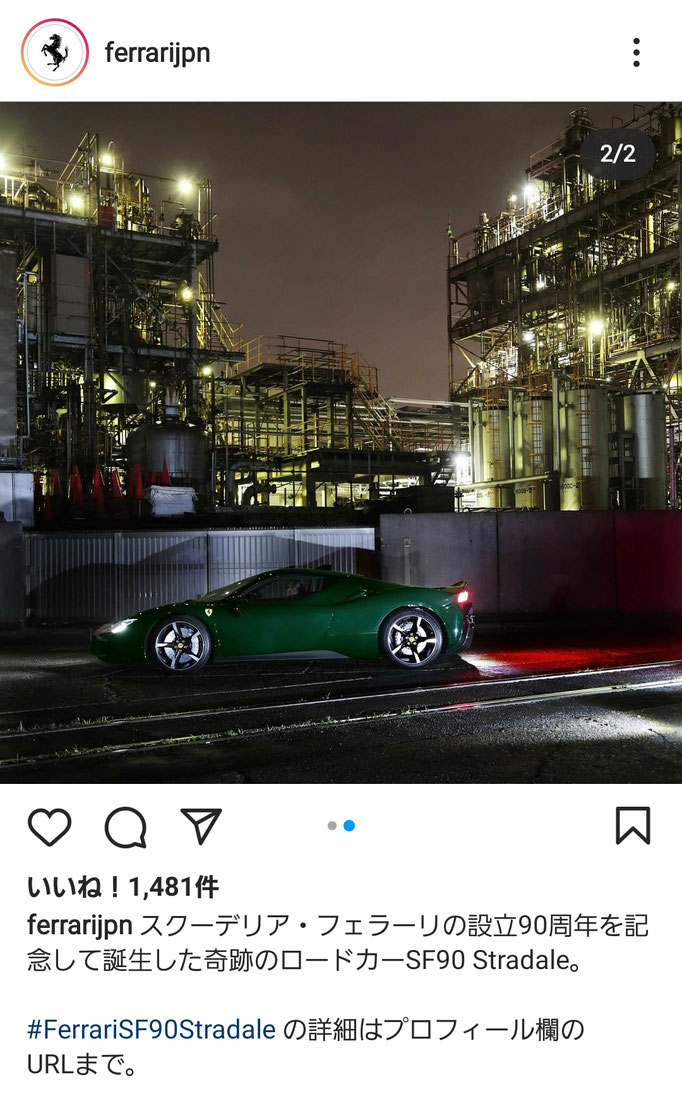 Ferrari Japan