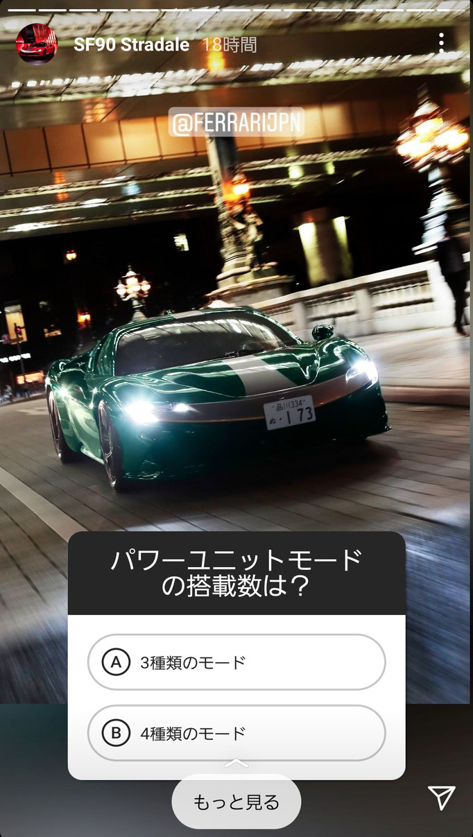 Ferrari Japan