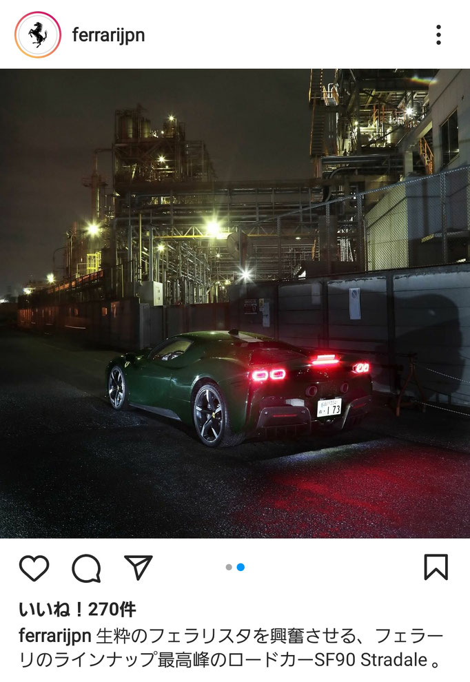 Ferrari Japan