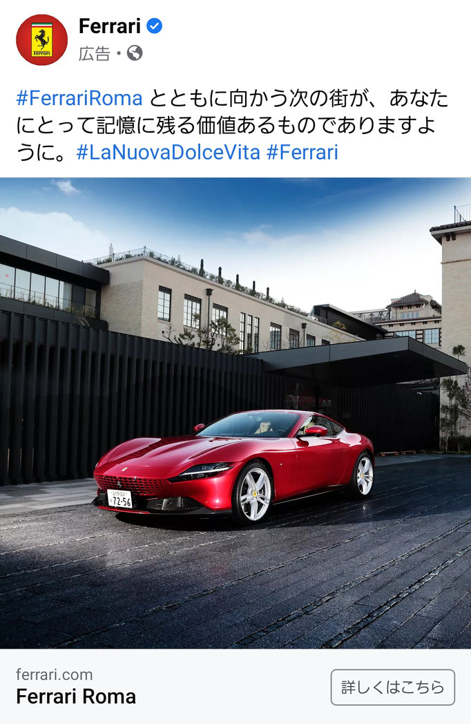 FERRARI
