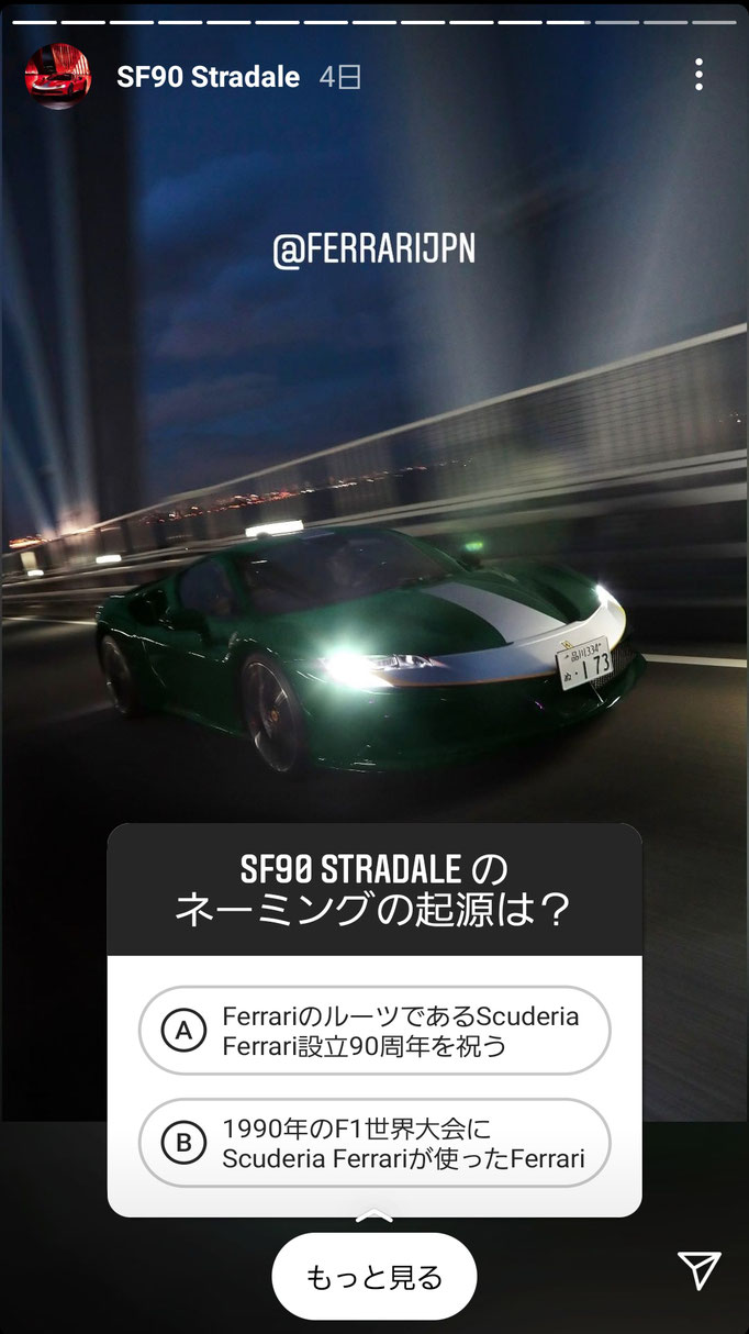 Ferrari Japan