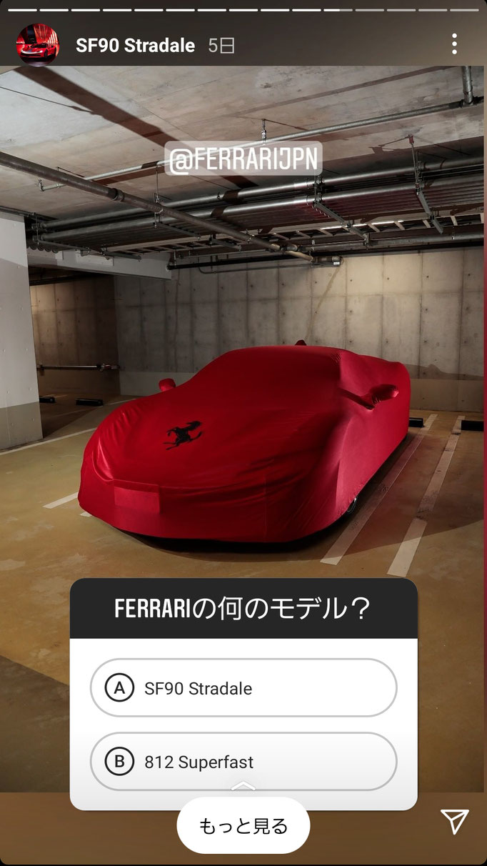 Ferrari Japan