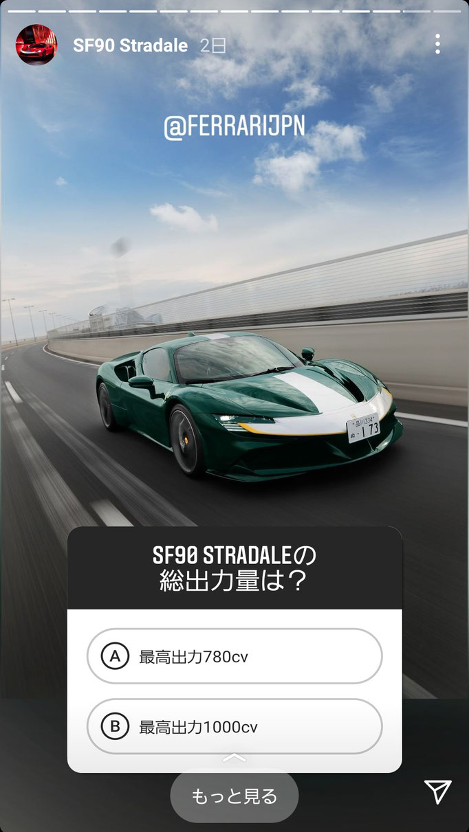 Ferrari Japan