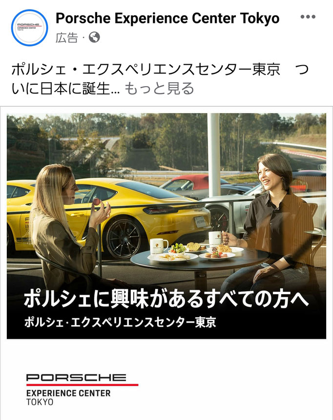 PORSCHE JAPAN