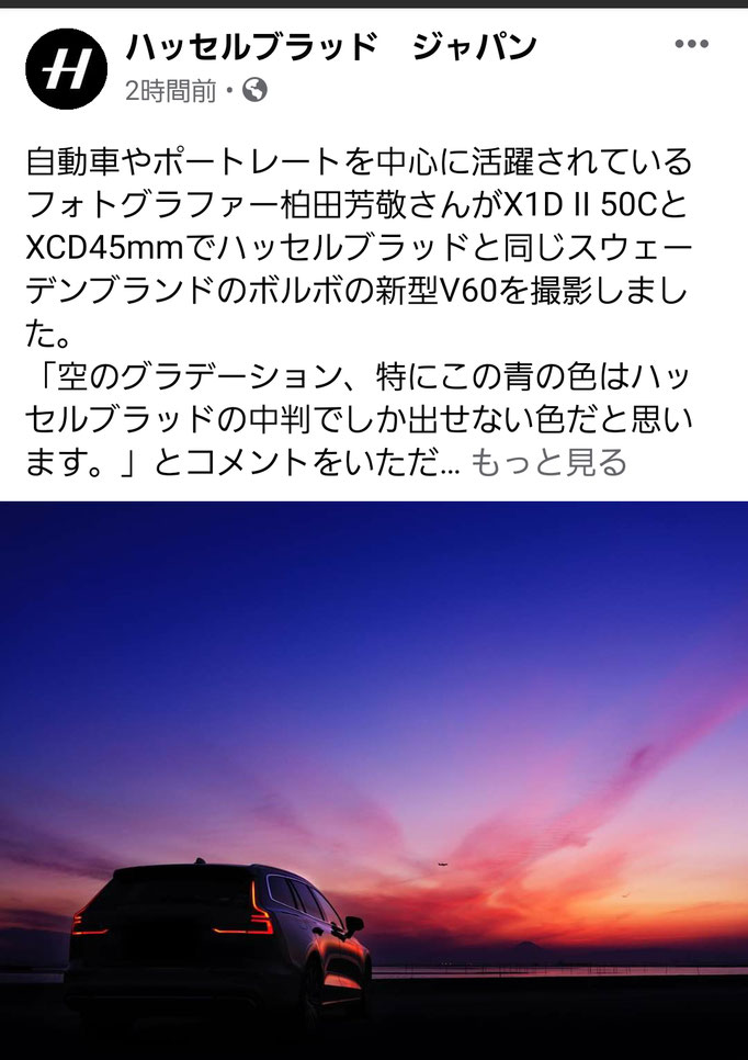 ハッセルブラッド ジャパン
