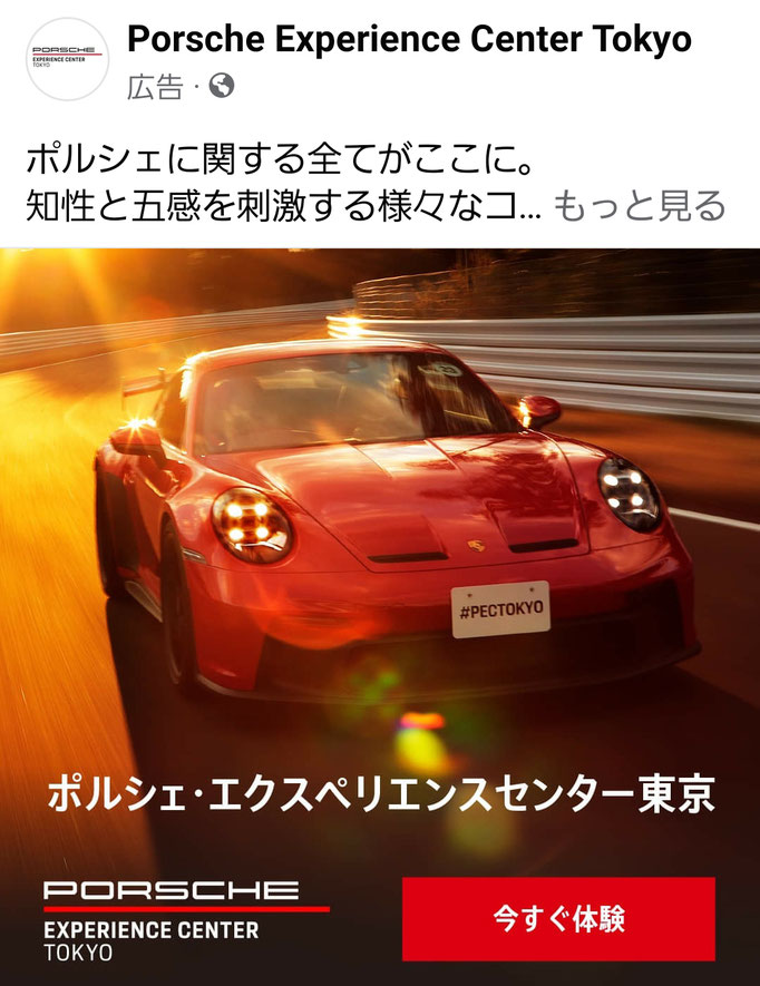 PORSCHE JAPAN