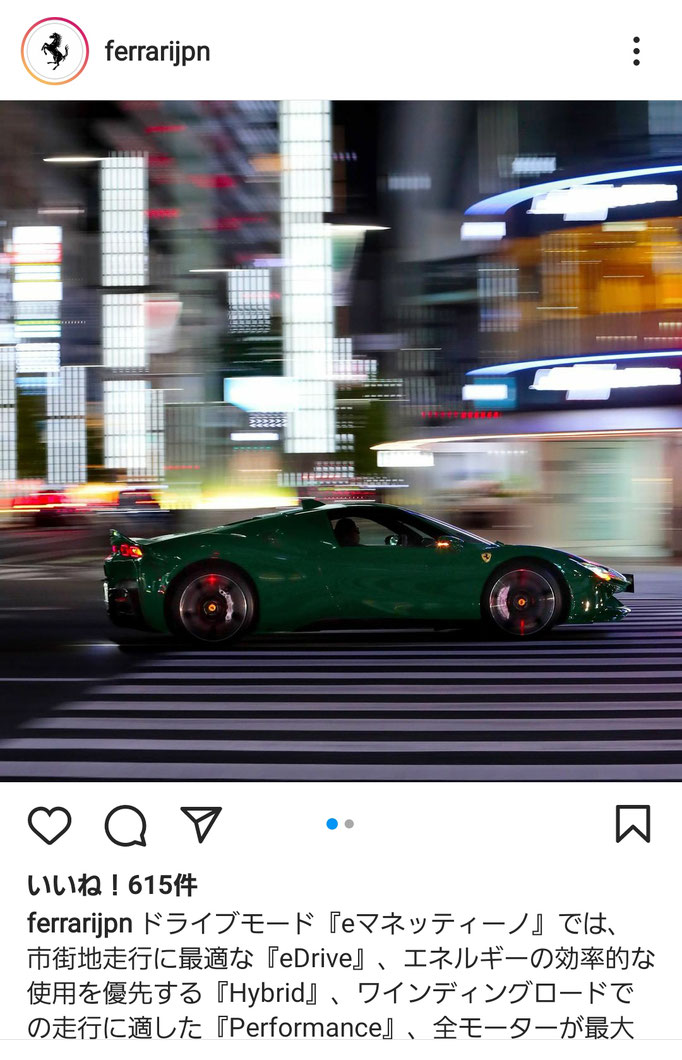 Ferrari Japan