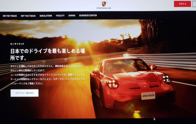 PORSCHE JAPAN