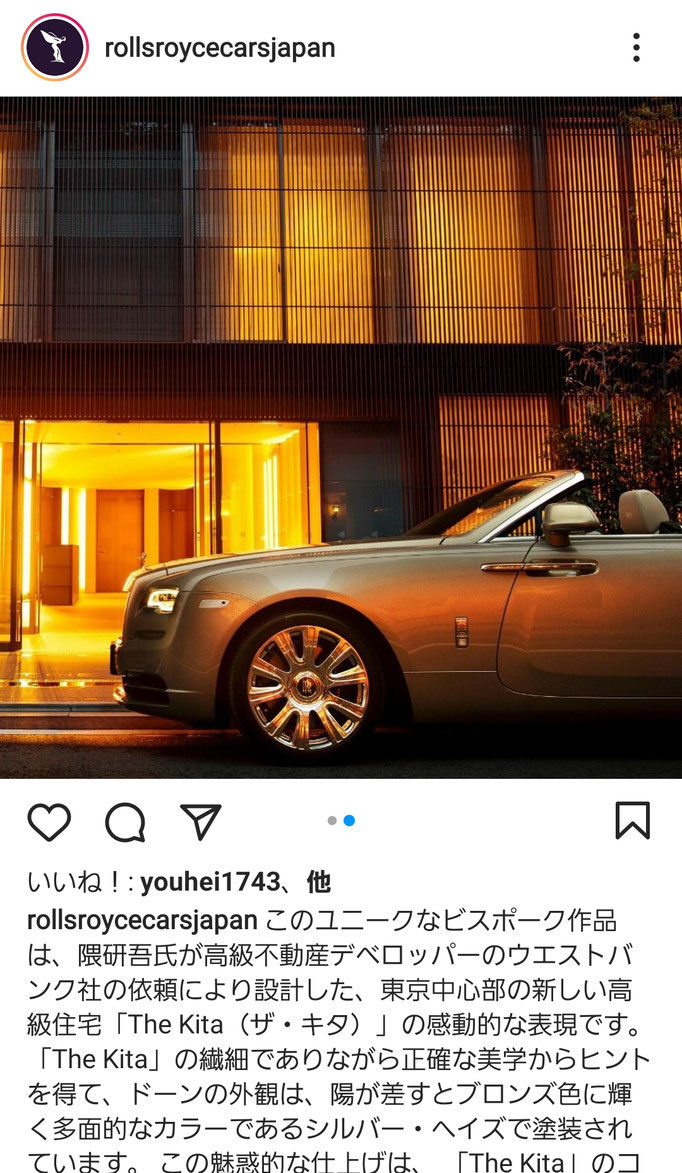 Rolls-Royce Motor Cars