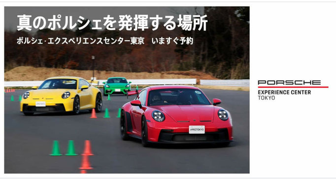 PORSCHE JAPAN