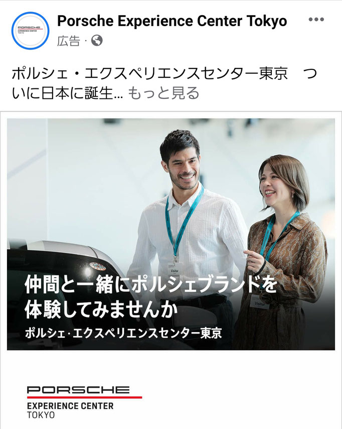 PORSCHE JAPAN