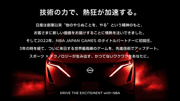 NISSAN