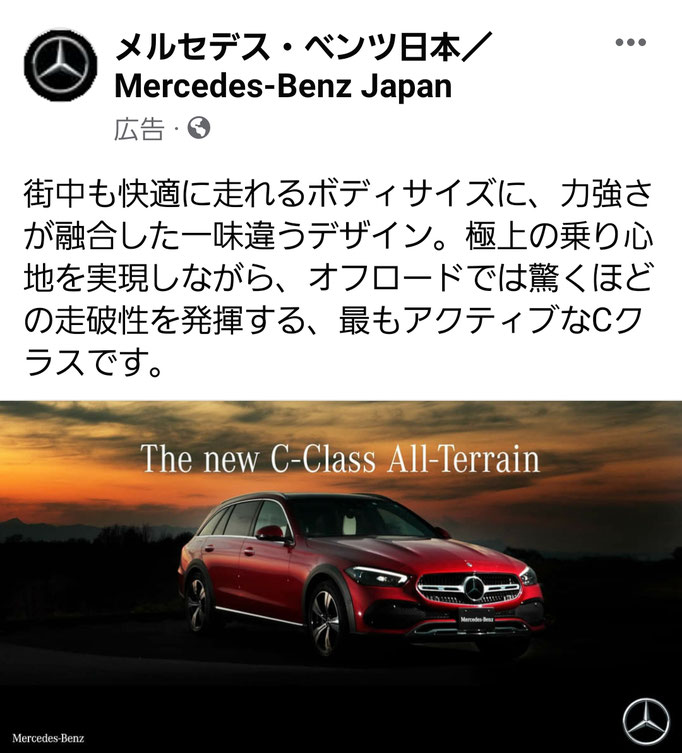 Mercedes-Benz 日本