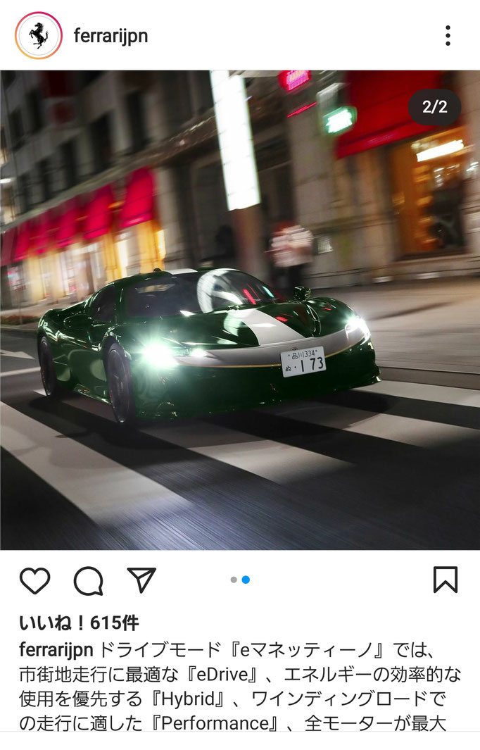 Ferrari Japan